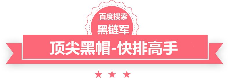 新澳精准资料免费大全站群seo